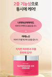Coreana Cellcode Glutathione 24k Cream 100g Anti-aging Whitening wrinkle Kbeauty