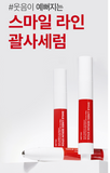 Cellbn Smile Line Serum Stick 15ml anti aging wrinkle mositure Kbeuaty