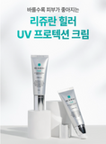 REJURAN Healer UV Protection Cream 40ml + 40ml SPF 50+ PA+++ Suncream KBeauty
