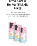 SAMSUNG Galaxy S24+ Knotted Cream Bunny Impression Case / Korea