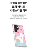 SAMSUNG Galaxy S24+ Knotted Cream Bunny Impression Case / Korea