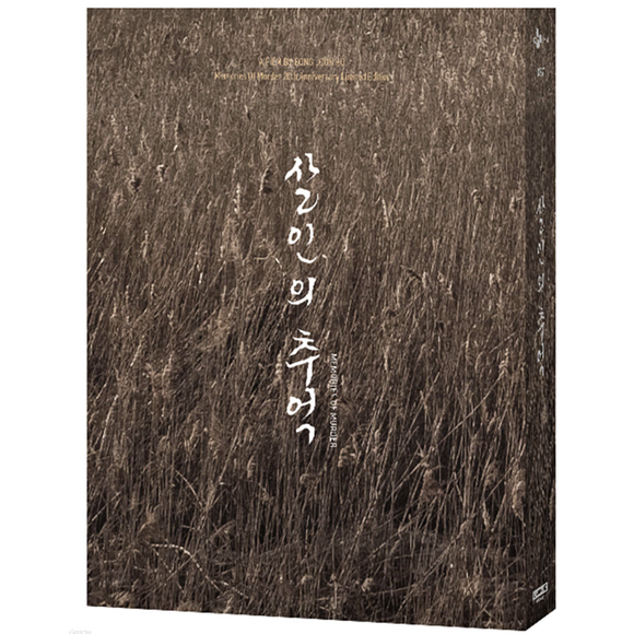 [4K Blu-ray UHD] Memories of Murder Steelbook Fullslip Edition (2disc:4K UHD+2D) / Korea
