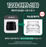 renewal Meditime Melaban Cream 50g / Anti Wrinkle Care Tone up Freckle blemish Kbeauty