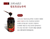 Korean 6 year old fermented black ginseng extract 960g(240gx4bottle) panax