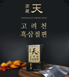 Korean Black Ginseng Sliced 200g (20g x 10 packs)