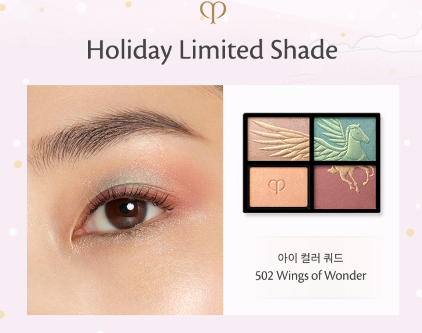 Cle de Peau Beaute Holiday Eye Color Quad 6g, #502 Wing of Wonde