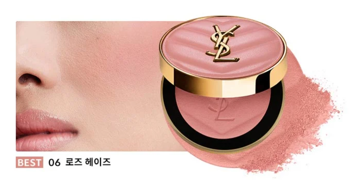 YSL MAKE ME BLUSH 06 パウダーチーク 6g YSL Make Me Blush Bold Blusrring Blush Powder ~ 06 Rose Haze