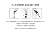 Exoreju 380 Exosome Facial Program Ampoule Kit, Kbeauty