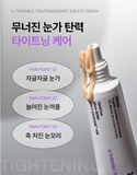 Melable U-Therable Tightening Shot 600 Eye Cream 15ml | Anti-Aging Firming Eye Treatment | Korea Skincare
