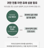 SIB JANG SAENG CHEON JI HYANG Sun Cream Special Set 80ml Special Set