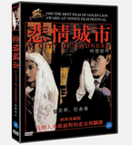 A City of Sadness (1989) DVD - Hou Hsiao-hsien Masterpiece, Rare Edition with English Subtitles