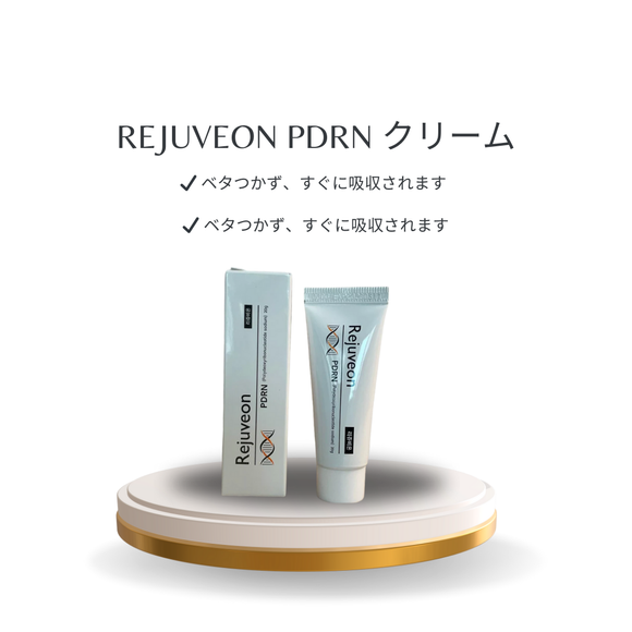 Rejuveon PDRN クリーム 20ml｜韓国ドクターズコスメ｜肌再生・保湿・シワ改善｜正規品・追跡番号付き