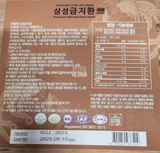 Korean Red Ginseng Samsung Premium natural herbal pills  "GUM JEE HWAN" 60 pills