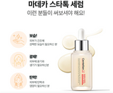 50ml + 50ml Centellian 24 Madeca Micro Startoc Serum / Anti-Aging KBeauty