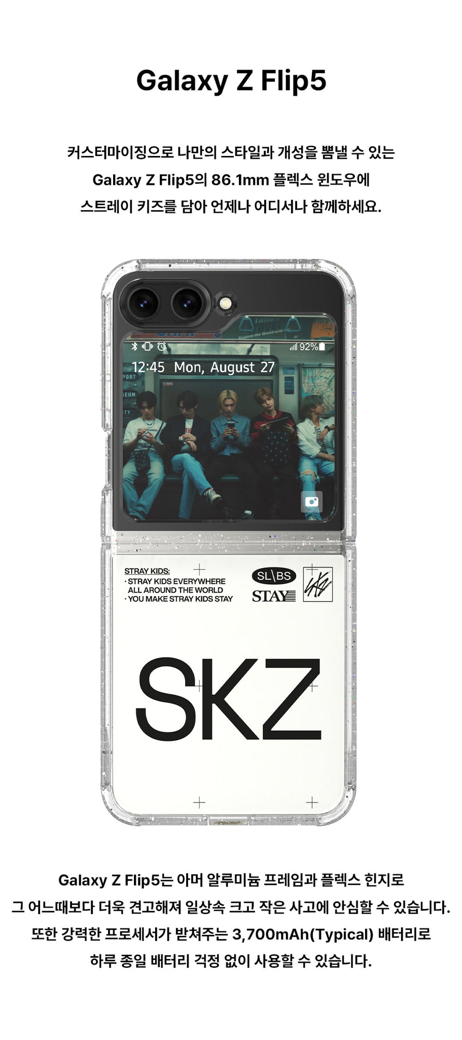 Stray Kids x SLBS セット：Z Flip 5本体はついていません