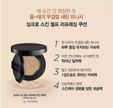 SHISEIDO Synchro Skin Self-Refreshing Cushion #120 Ivory(13g + refill 13g) SPF23/PA++++ / Korea (Copy)