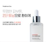 atlee Vitaderm Cica Ampoule 60ml / Anti Wrinkle Whitening Kbeauty