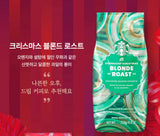 Starbucks Korea Christmas Whole Bean Coffee BLONDE ROST 250g/8.8oz