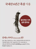 Korean Black Ginseng Gold Stick 360g(12g x 30 sticks), Ginsenoside