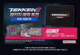 PS5 TEKKEN 8 Premium Collector's Edition Playstation 5 Korean Ver. Set / Korea