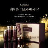 Coreana Zeniswell Collagen Skin Care 1Set(5 items) Anti-Aging Kbeauty