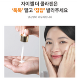 XAIEL The Collagen Cream in Serum 50ml / anti-aging Whitening Kbeauty