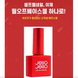 Jello Jello Peel Off Base Gel + Exclusive One Key Remover Set K-beauty