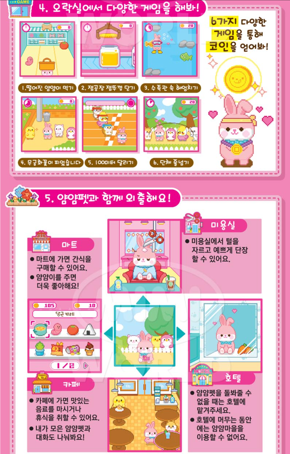 YUMMY JAM HOUSE MimiWorld YumYum Pet Korean Pet Toy TMGC Virtual