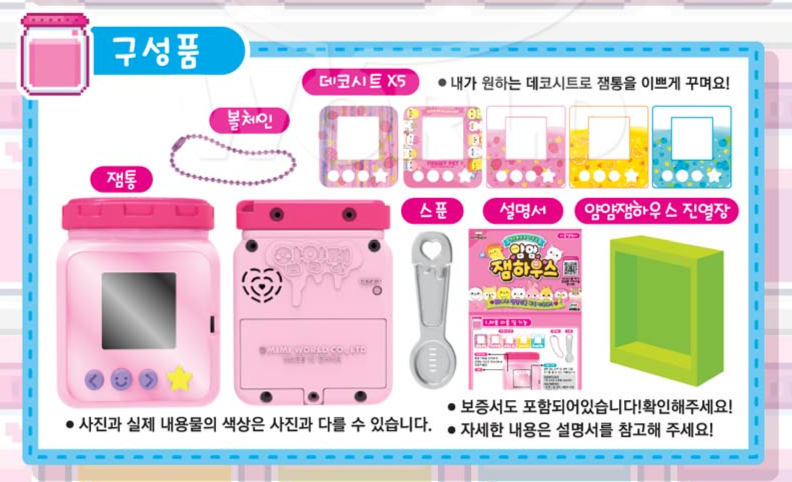 YUMMY JAM HOUSE MimiWorld YumYum Pet Korean Pet Toy TMGC Virtual