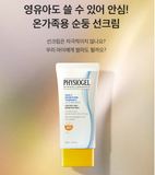 Physiogel Daily Moisture Therapy UV Sunscreen 50ml SPF50 PA+++ Kbeauty