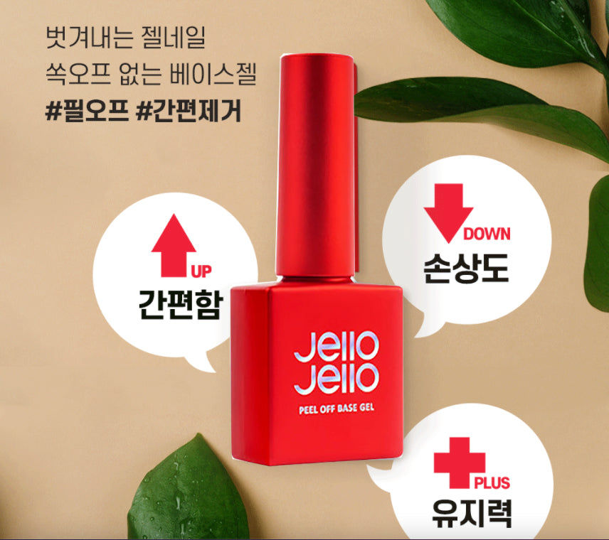 Jello Jello Peel off Base Gel 10ml Kbeauty VEGAMONO Jello Jello Peel off Base Gel 10ml Kbeauty VEGAMONO
